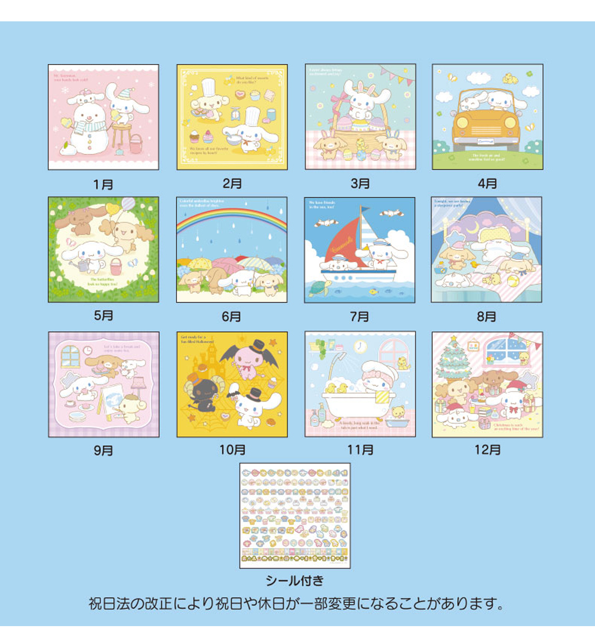 2024 Sanrio Cinnamoroll Wall Calendar [M]