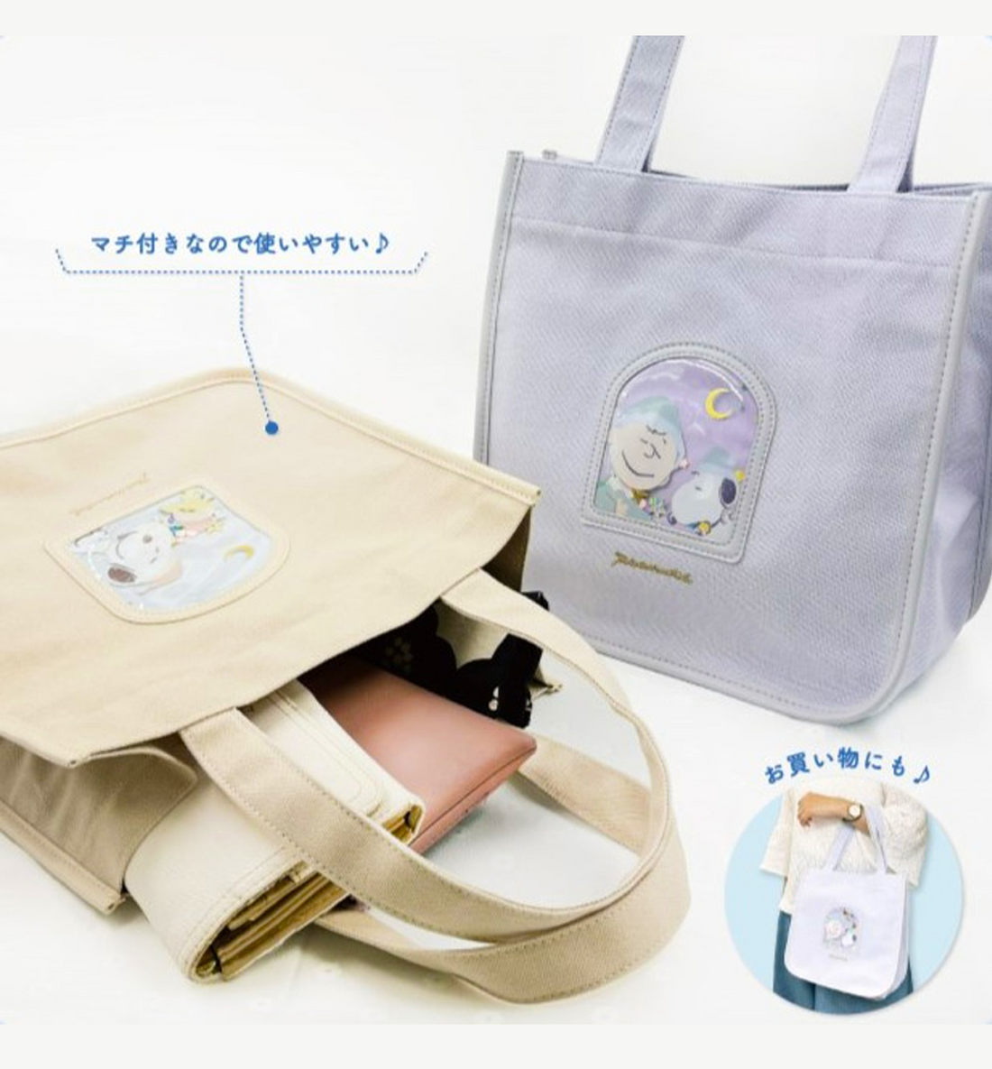 [JAPAN] Peanuts Snoopy Sweet Dreams Tote Bag