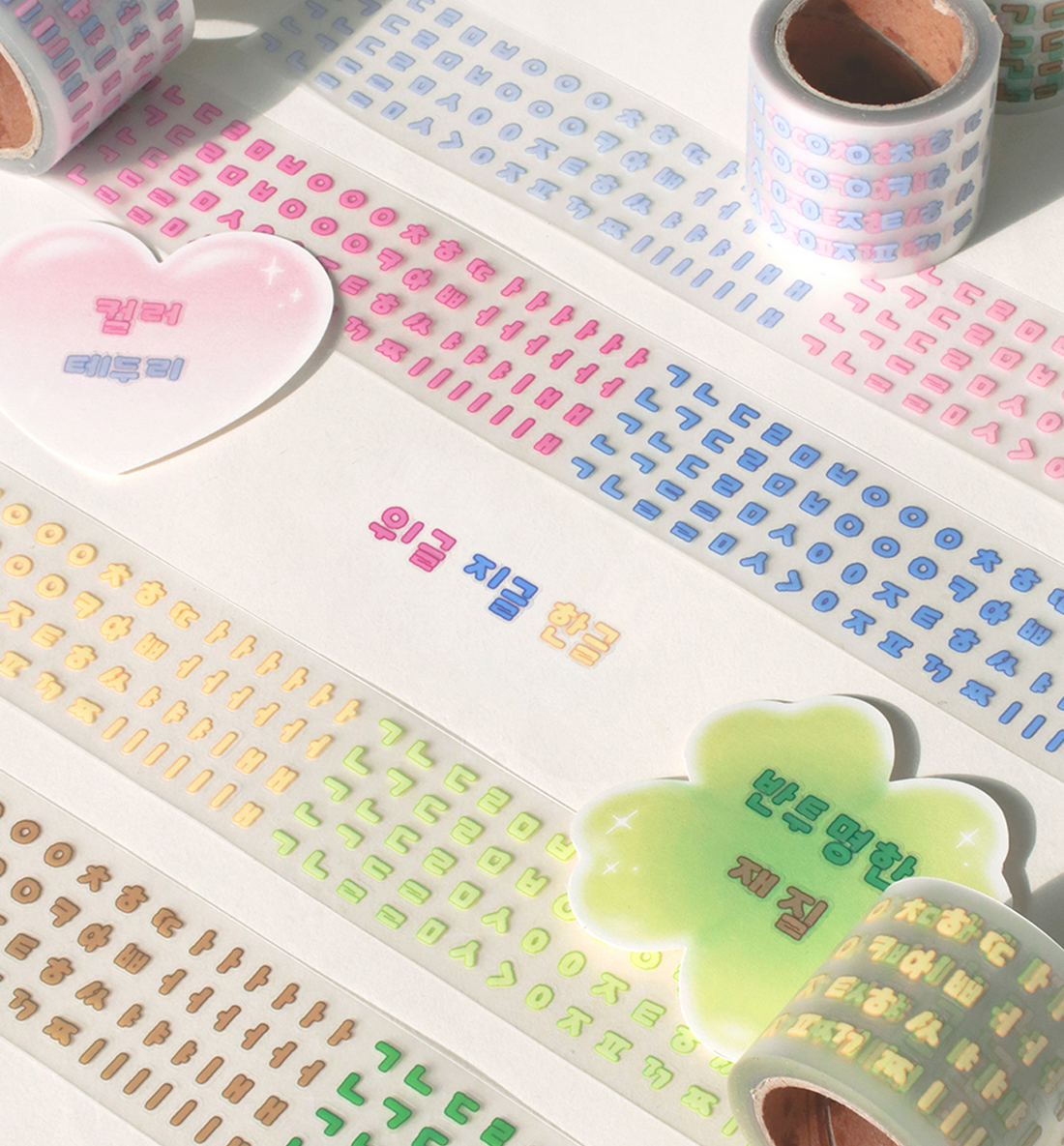 Sizzling Korean Kiss Cut Washi Tape