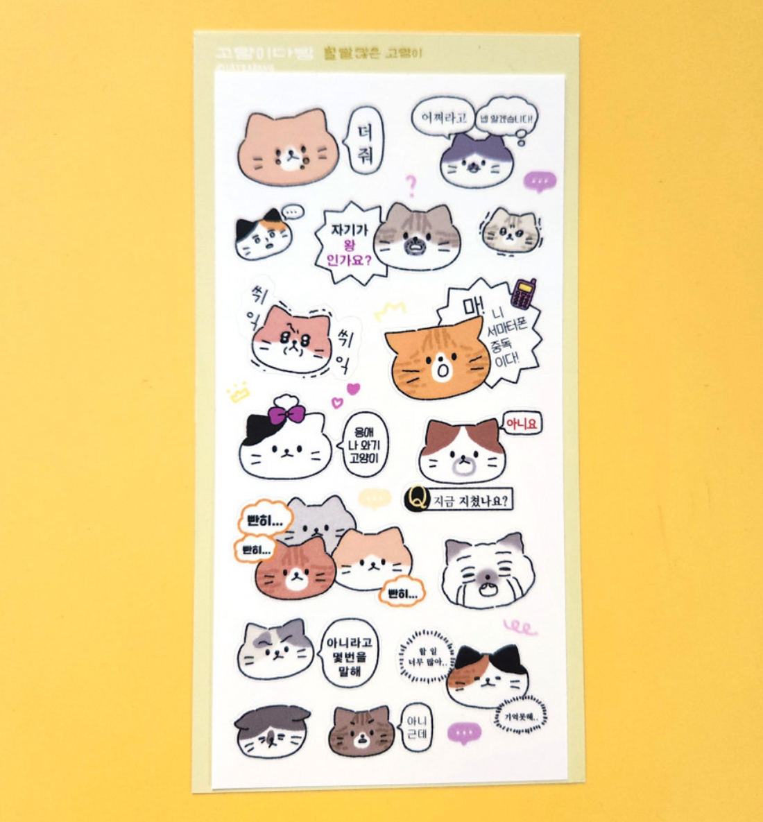 Talkative Cat Seal Sticker