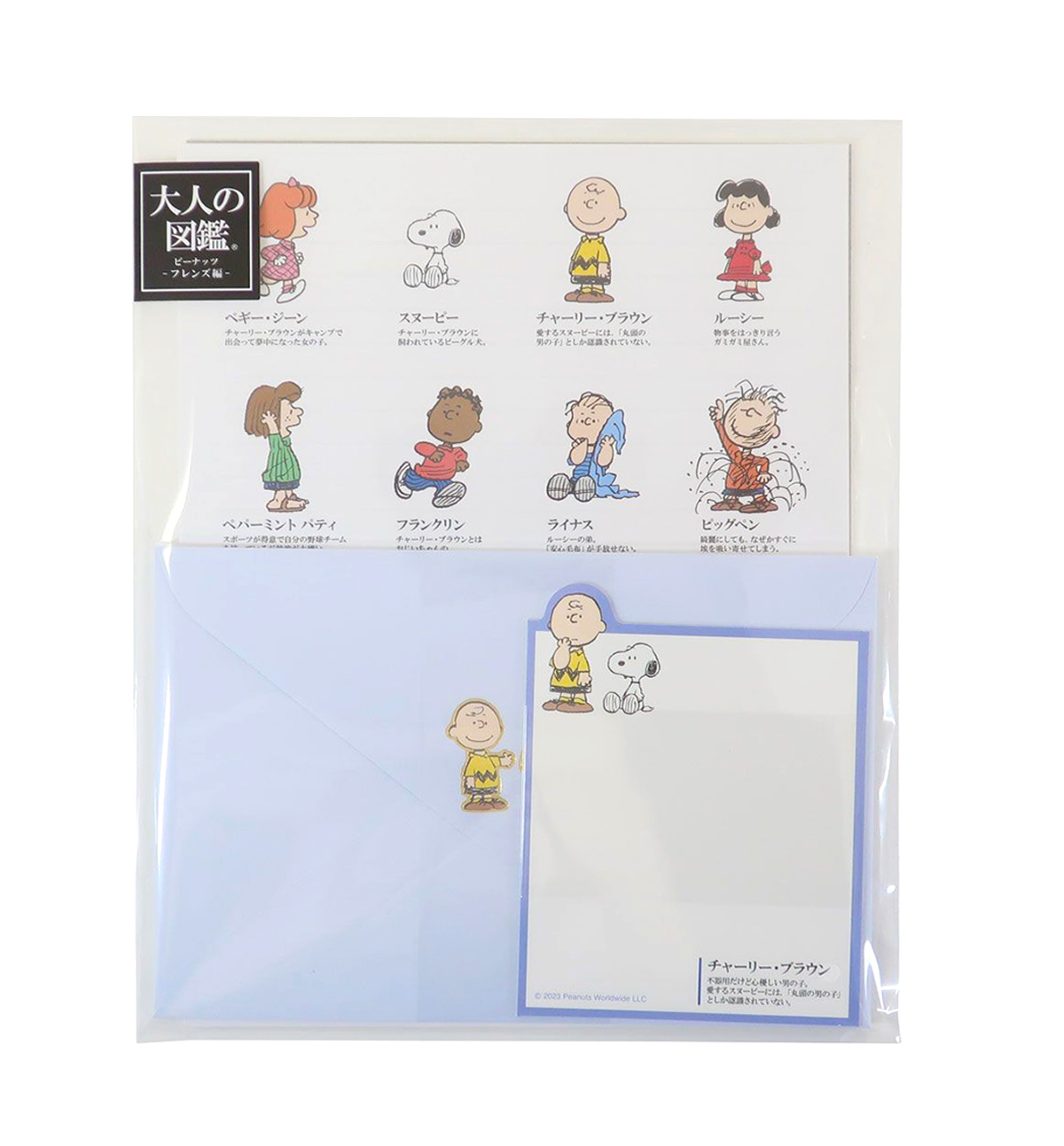 Peanuts Snoopy & Friends Letter Set [Limited Edition]