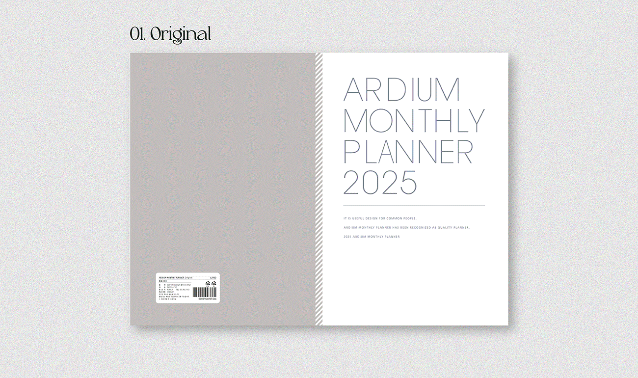 2025 Ardium Monthly Planner
