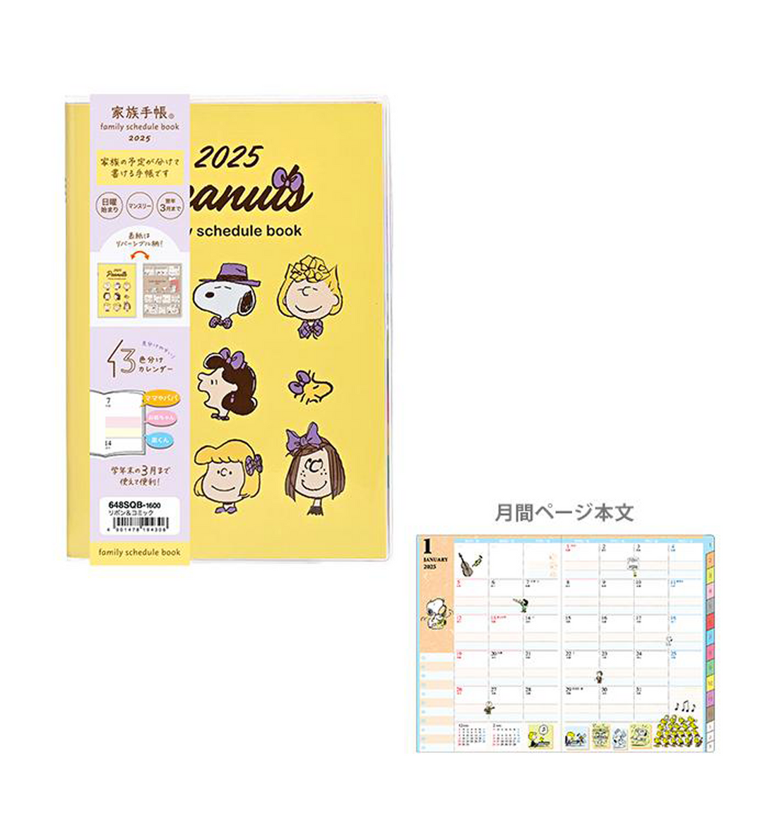 [JAPAN] 2025 B6 Peanuts Snoopy Monthly Planner [Ribbon & Comic]