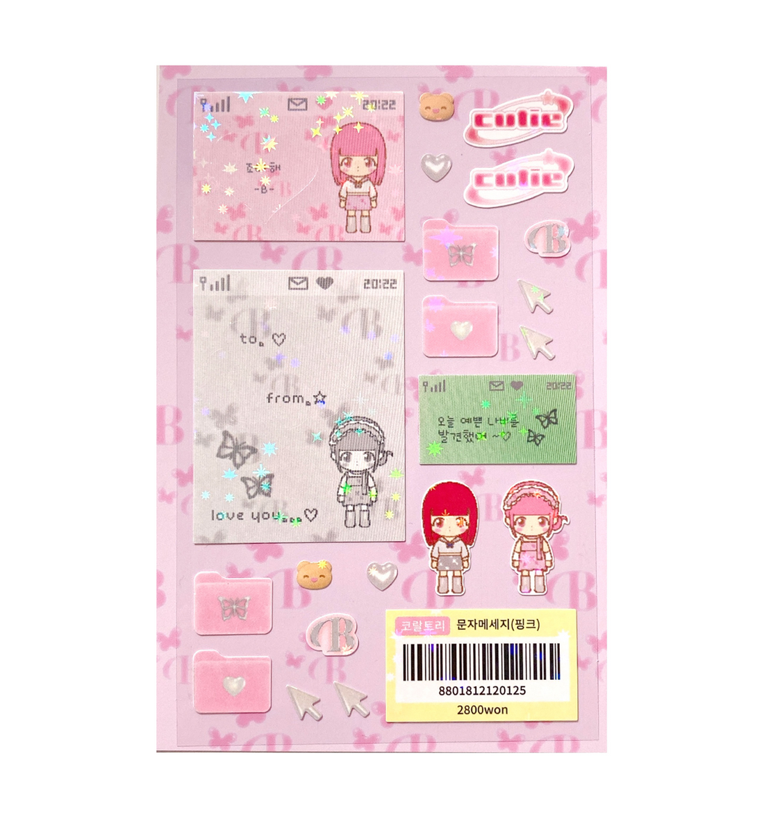 Text Message Seal Sticker [Pink]