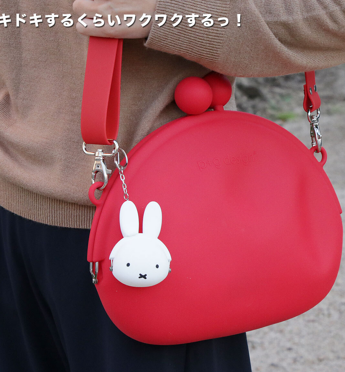 Miffy Pochi Baby Keychain Pouch