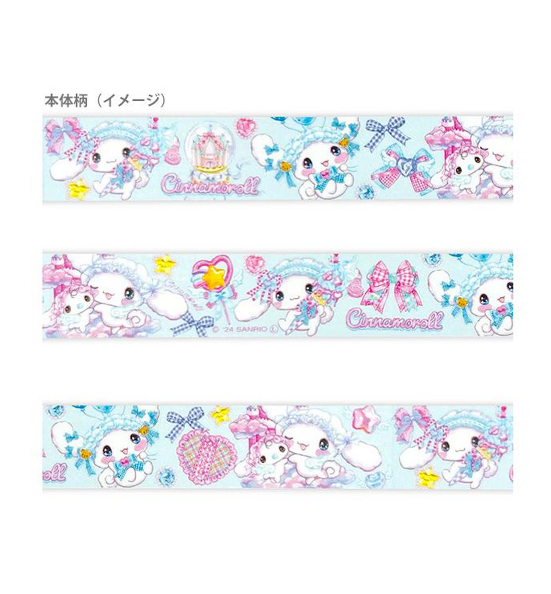 Sanrio × Amenomori Fumika Washi Tape [Dreamy Cinnamoroll/Lolita Sweetheart]