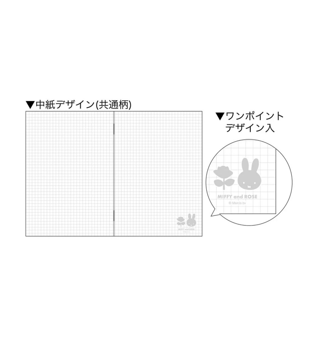 Miffy & Rose Notebook [Grid]