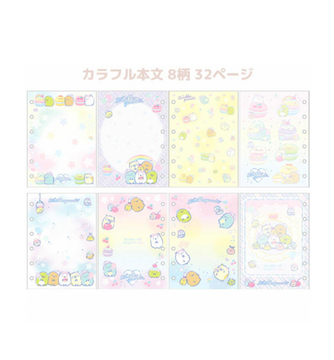 Sumikko Gurashi Sticker Collecting Pages [Sweets]