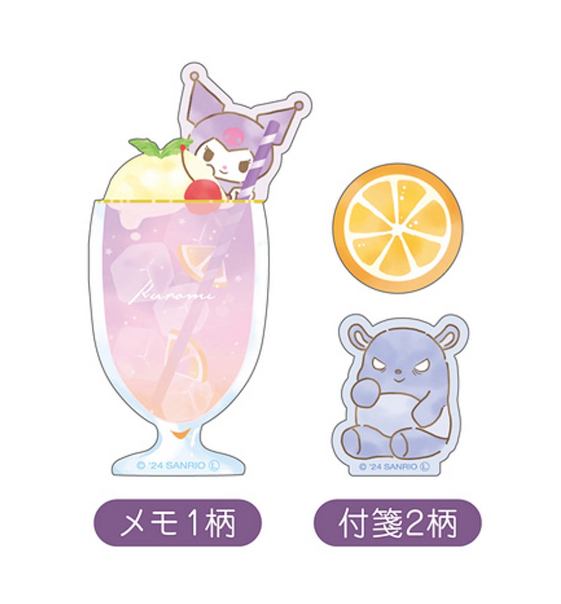 Sanrio Kuromi Sky Drink Memo + Sticky Notes