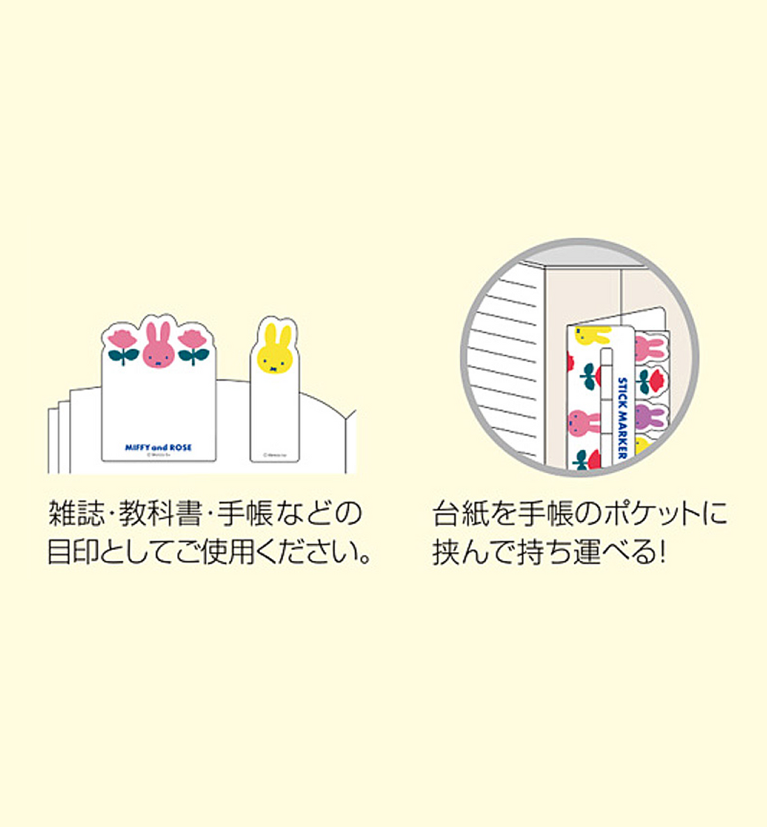 Miffy & Flowers Index Sticky Marker