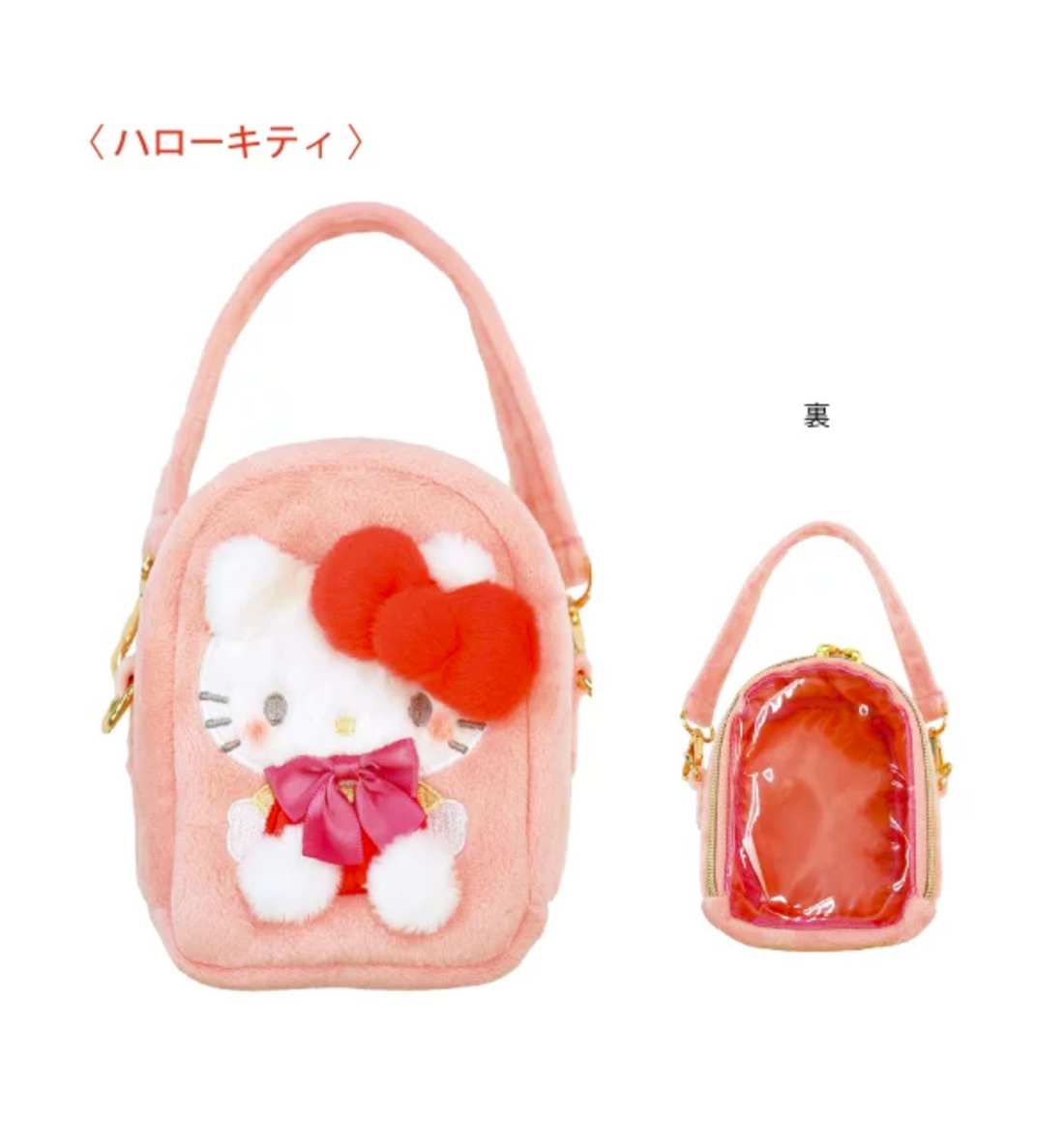 Hello Kitty Mini Plush Pouch Bag [Limited Edition]