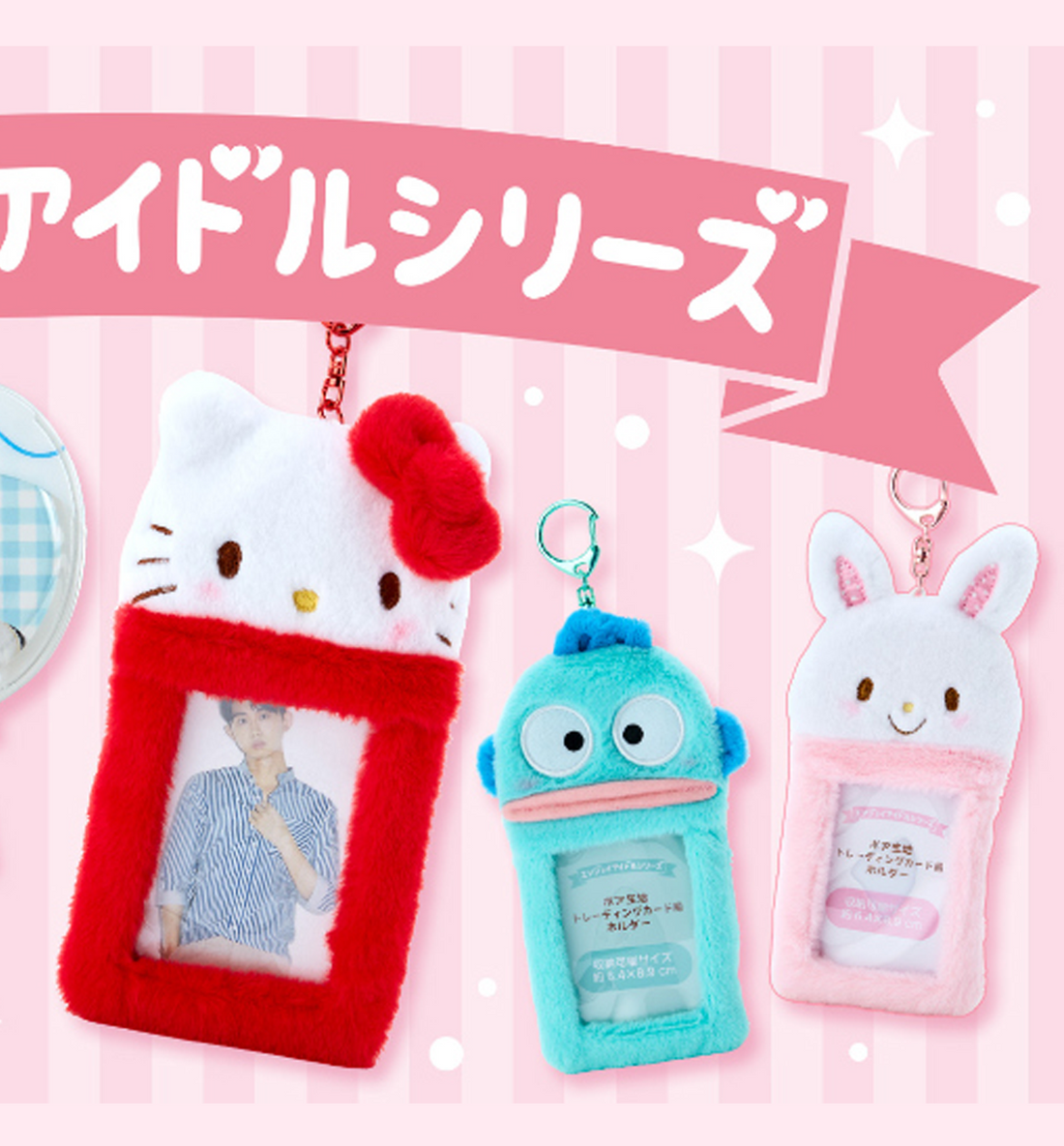 Sanrio Enjoy Idol Photocard Holder [Trading Card]