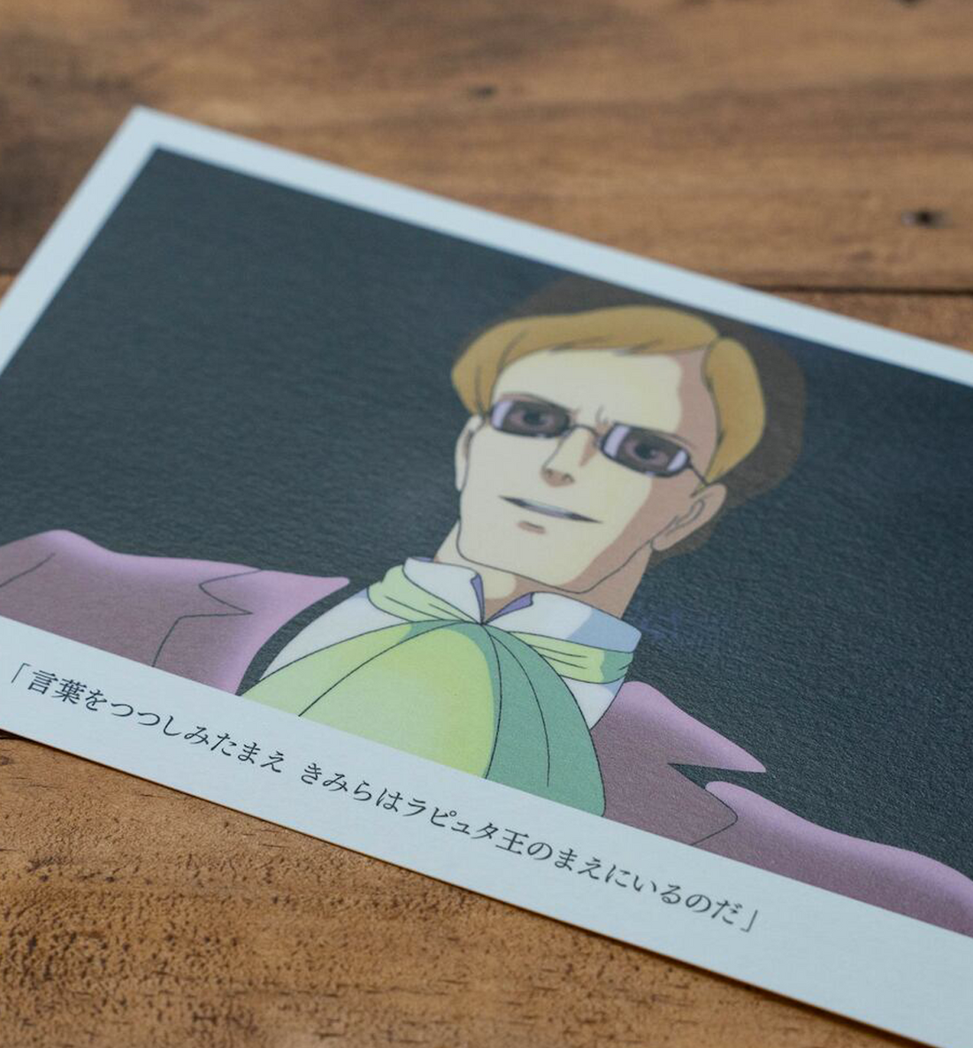 Castle In The Sky Postcard [Muska]