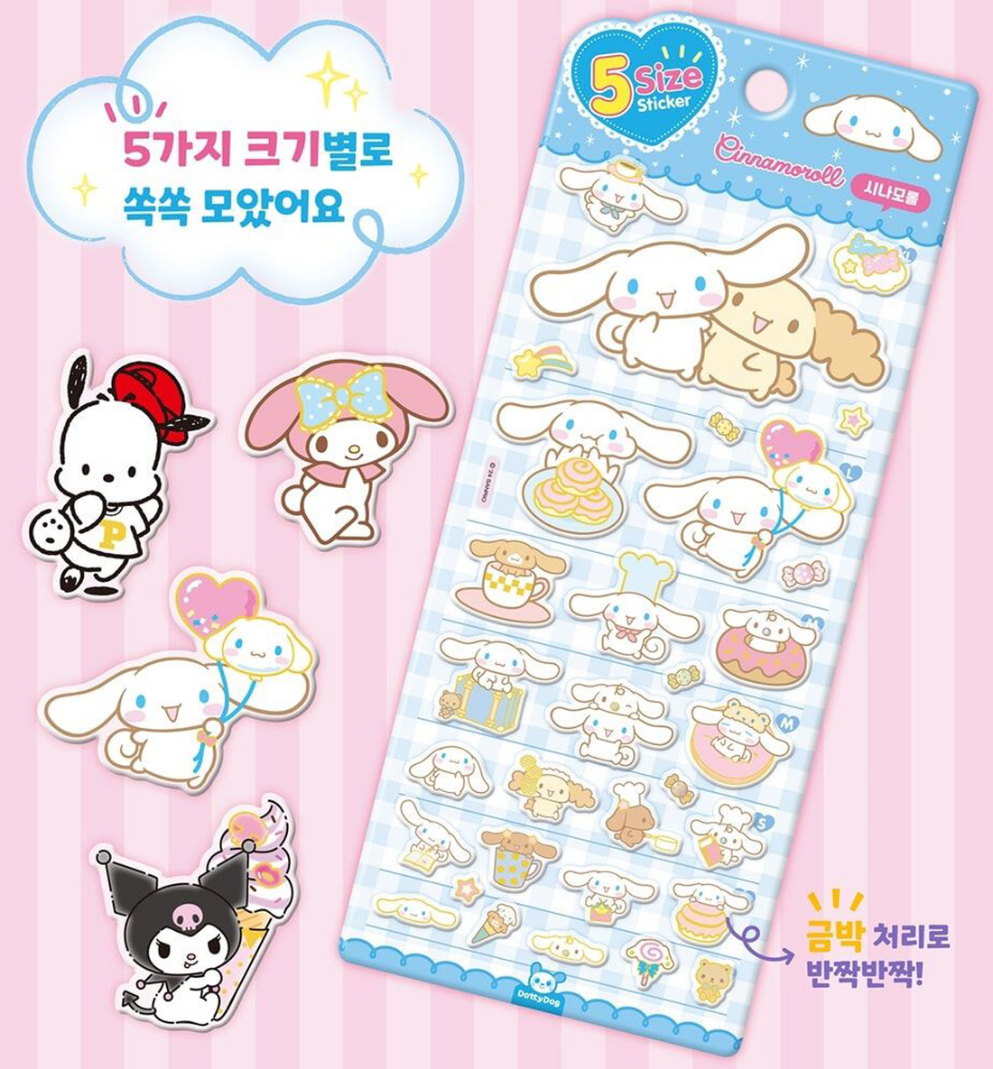 Sanrio Characters Marshmallow Sticker