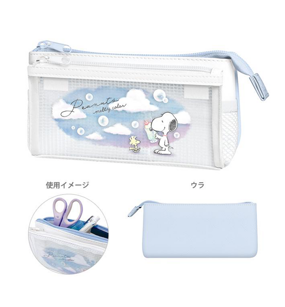 [JAPAN] Peanuts Snoopy Melting Bubble Pencil Case