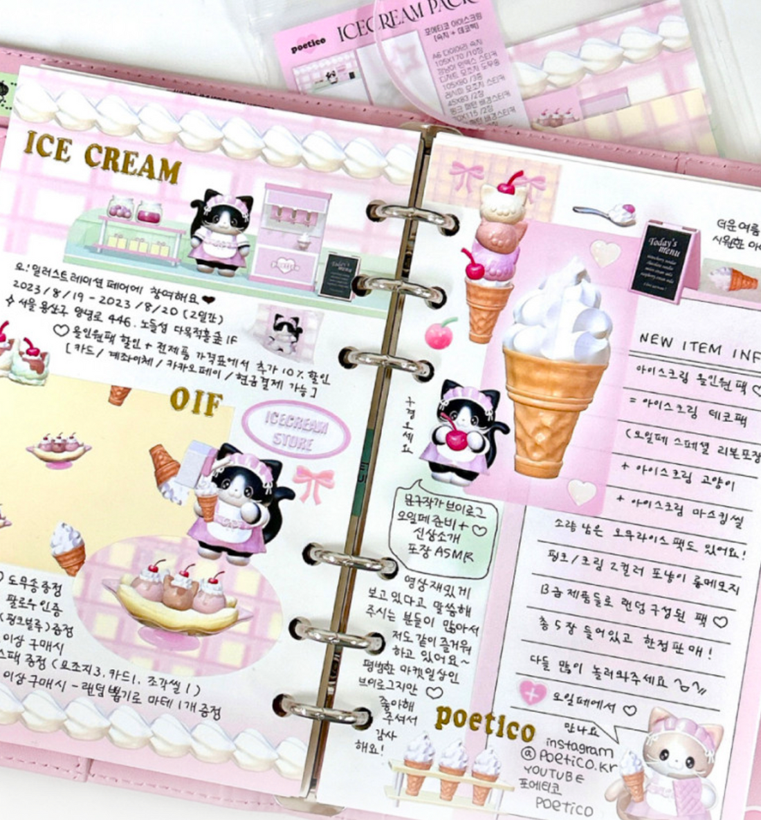 Ice Cream Seal Sticker