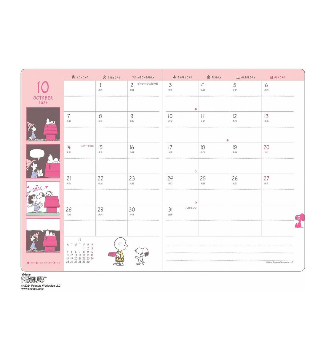 2025 B6 Peanuts Snoopy Weekly Planner [Comic]