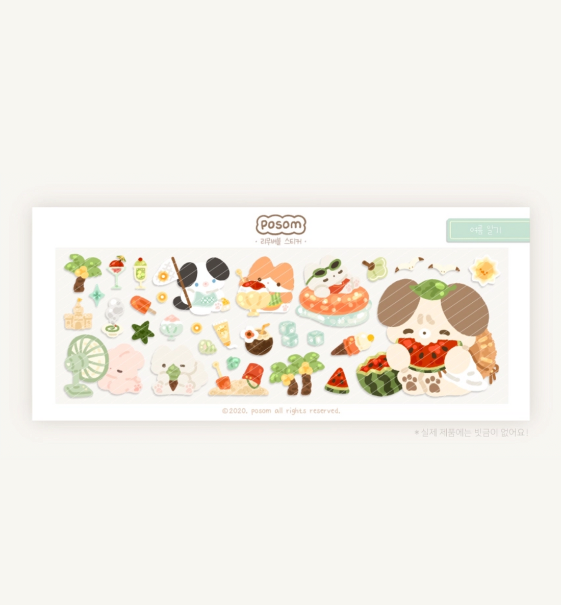 Summer Diary  Seal Sticker