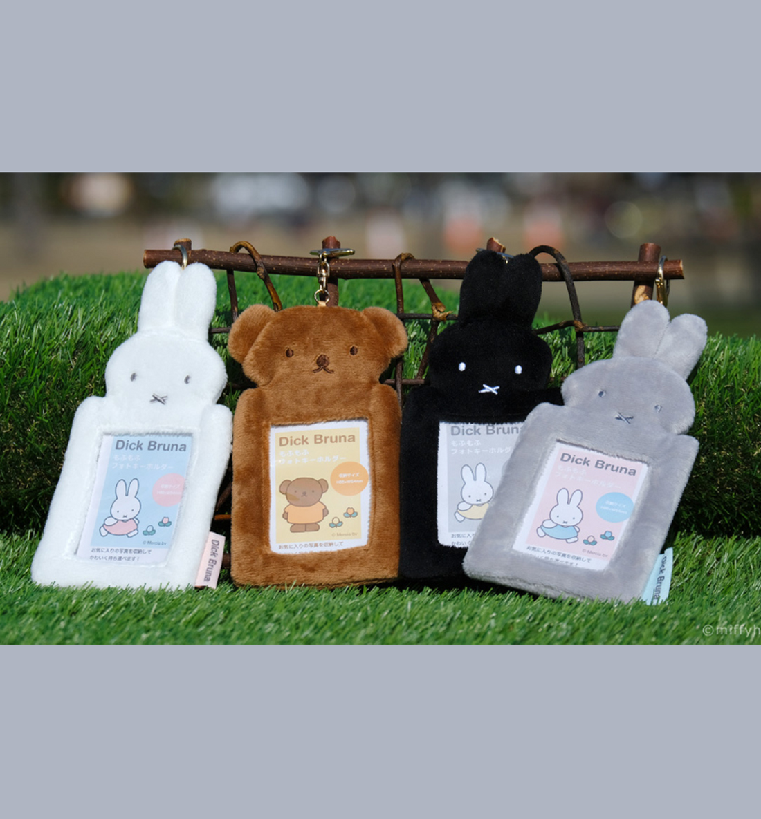 Miffy Mofumofu Photocard Keyring Holder