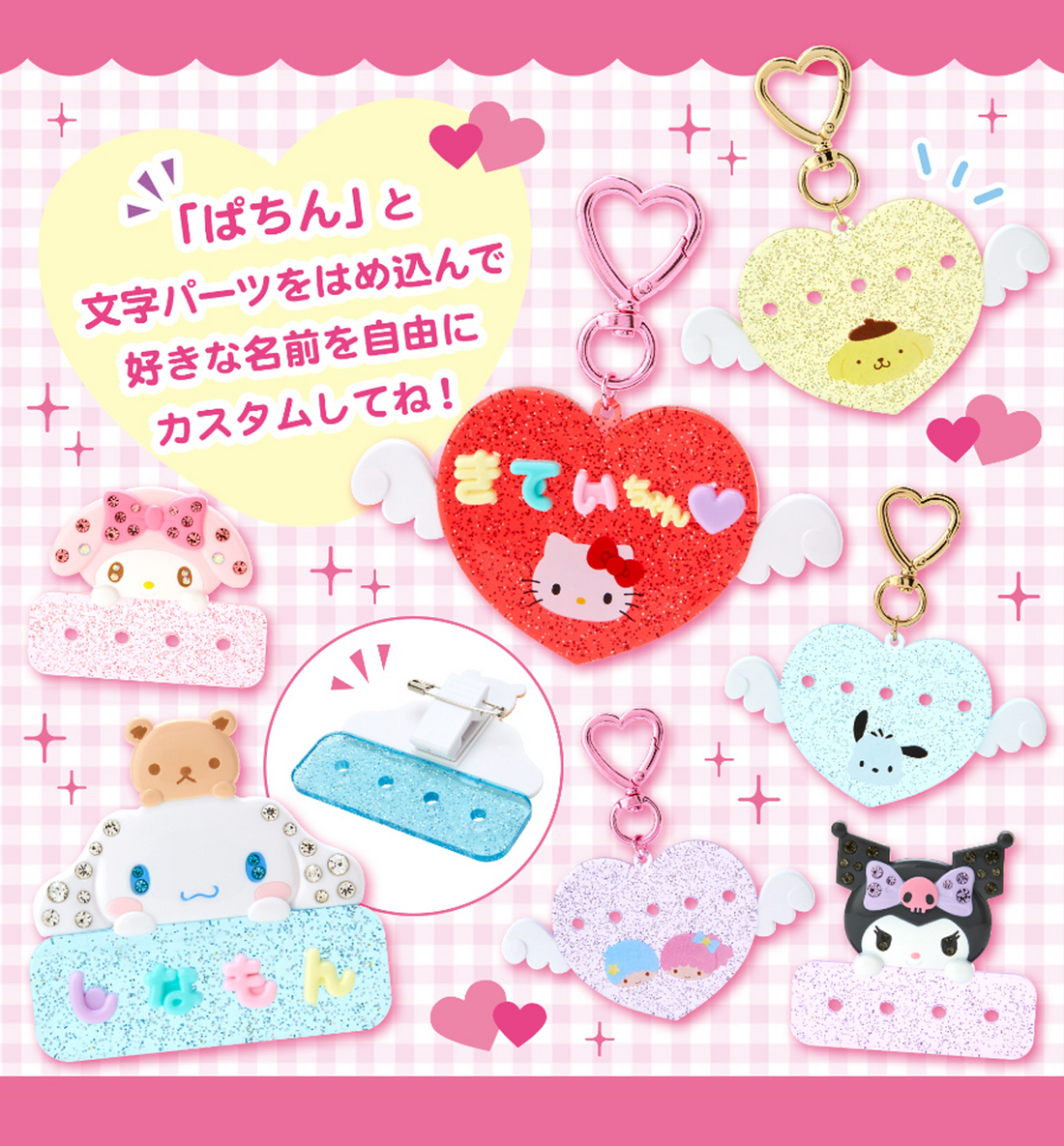 Sanrio My Pachirun Charm Key Ring [Glitter Heart]