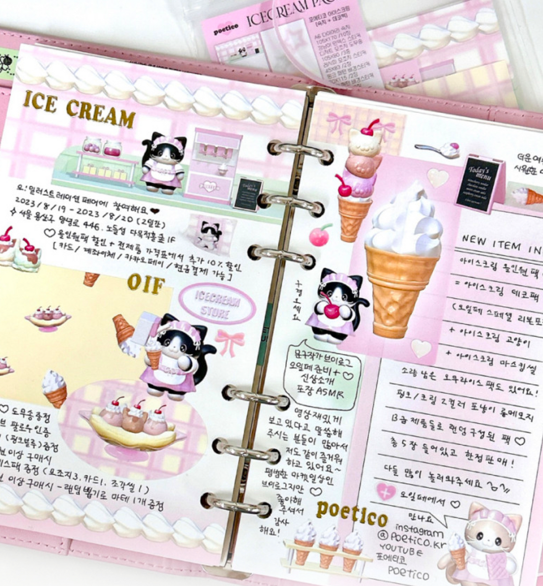 Big Ice Cream Cat Seal Sticker