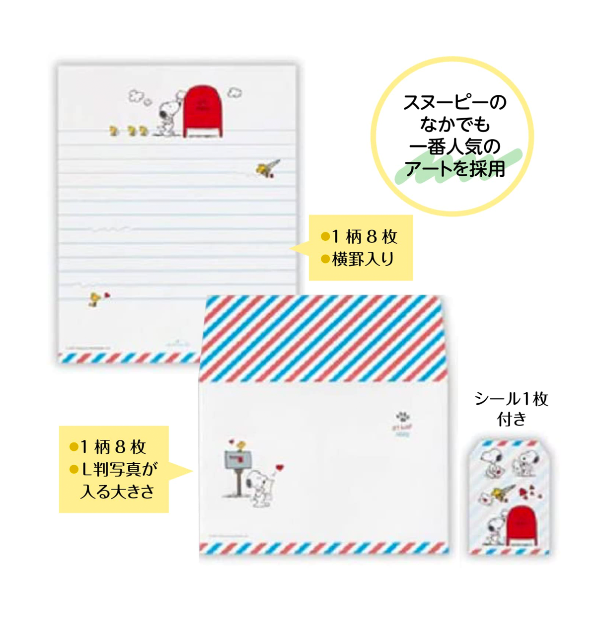 Peanuts Snoopy Letter Set [U.S Mail]