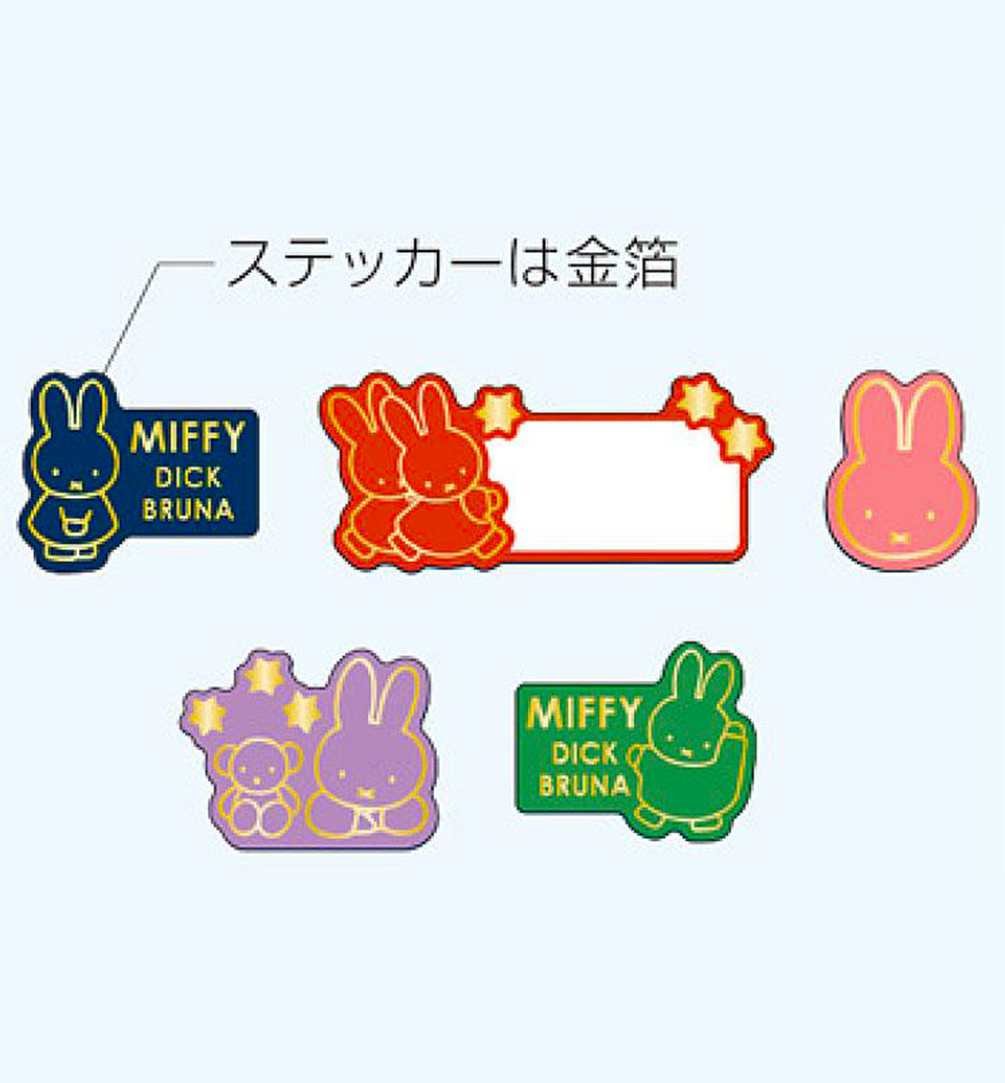 Miffy Gold Foil Masking Roll Sticker [Navy]