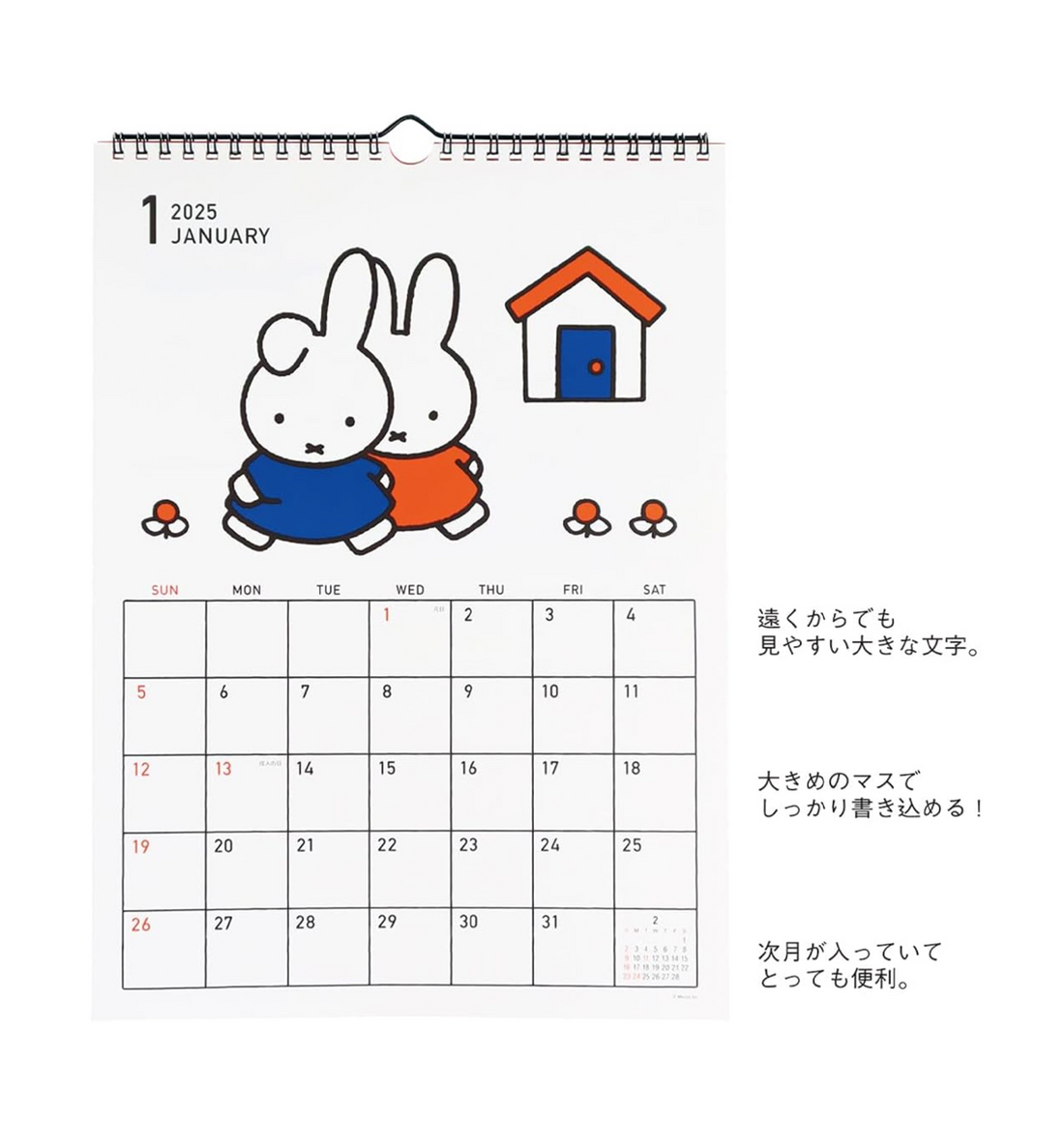 2025 Miffy Wall Calendar [Face]