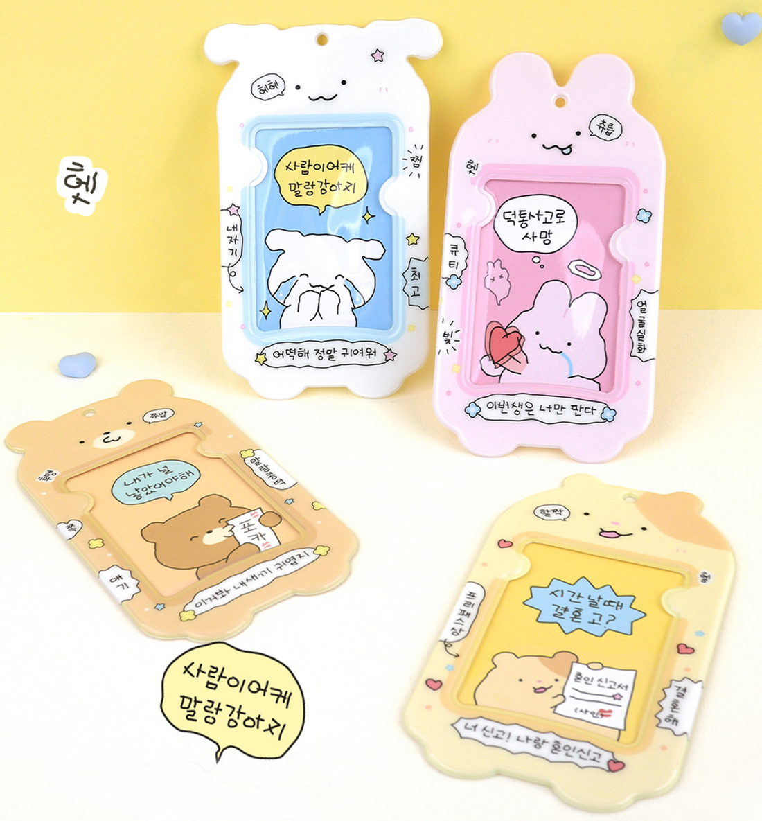 Cute Photocard Holder Ver. 2