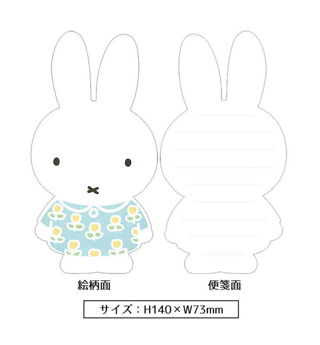 Miffy Letter Set [Pink]