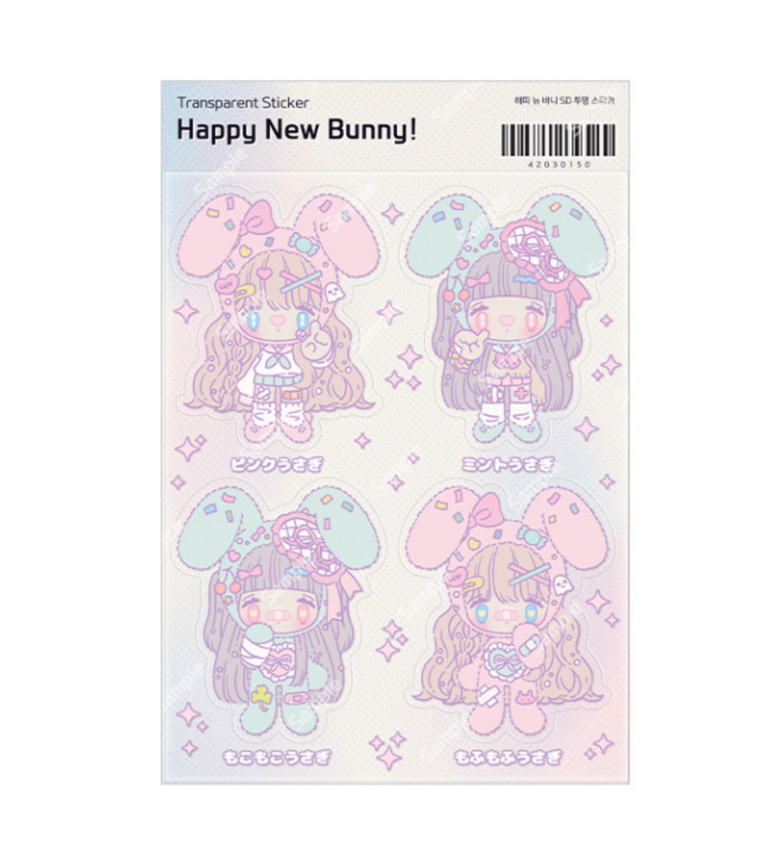 Happy New Bunny Transparent Sticker