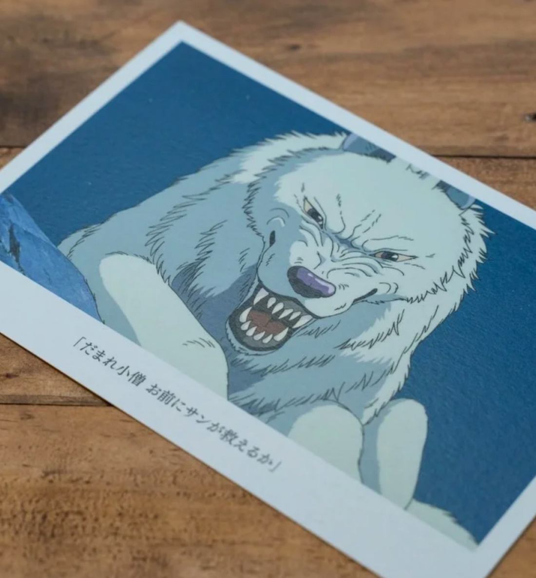 Princess Mononoke Postcard [Moro]