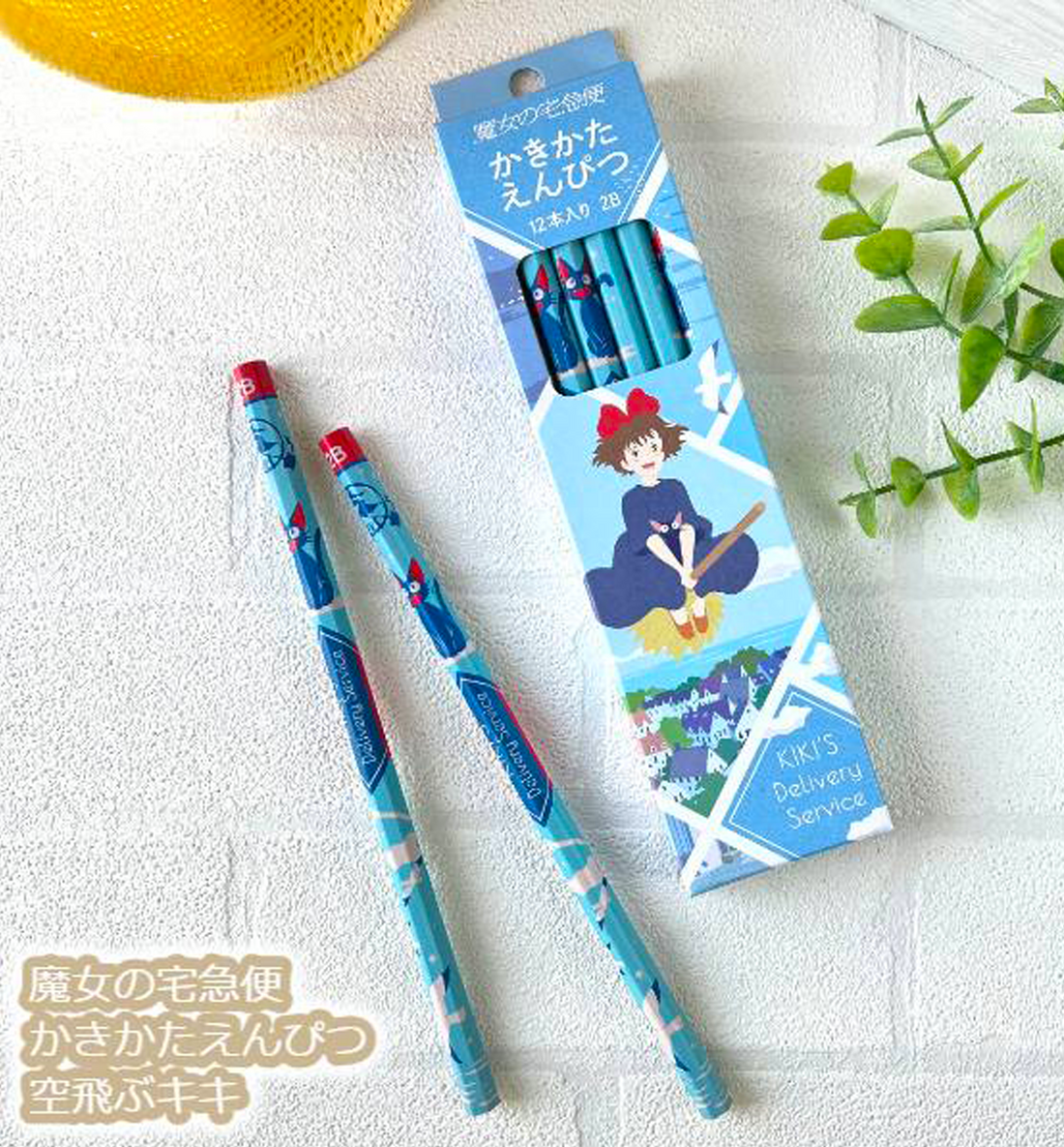 Kiki's Delivery Service Pencils [Kiki Flying]