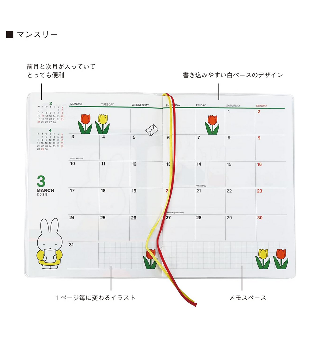 2025 A6 Miffy Weekly Planner [Miffy's Face]