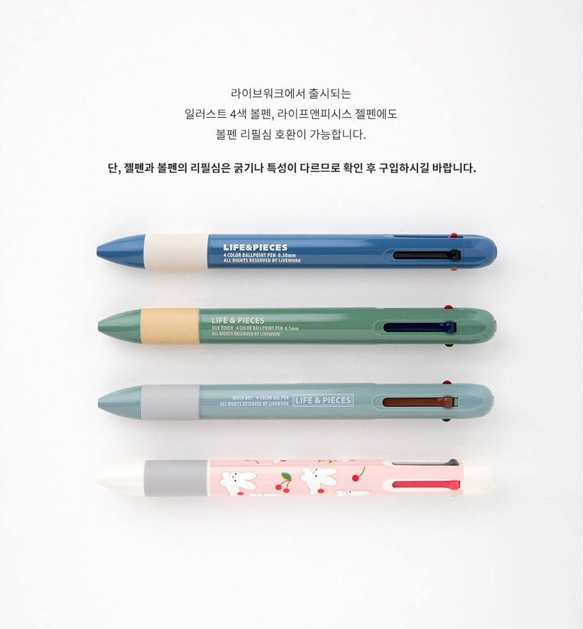 MochiThings: Colorful Life & Pieces 0.5mm Gel Pen
