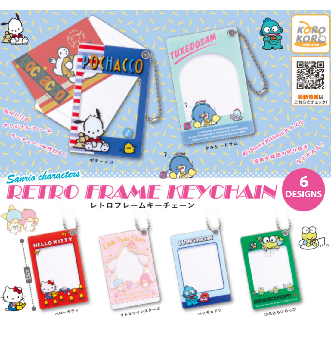 Sanrio Retro Frame Holder Key Ring