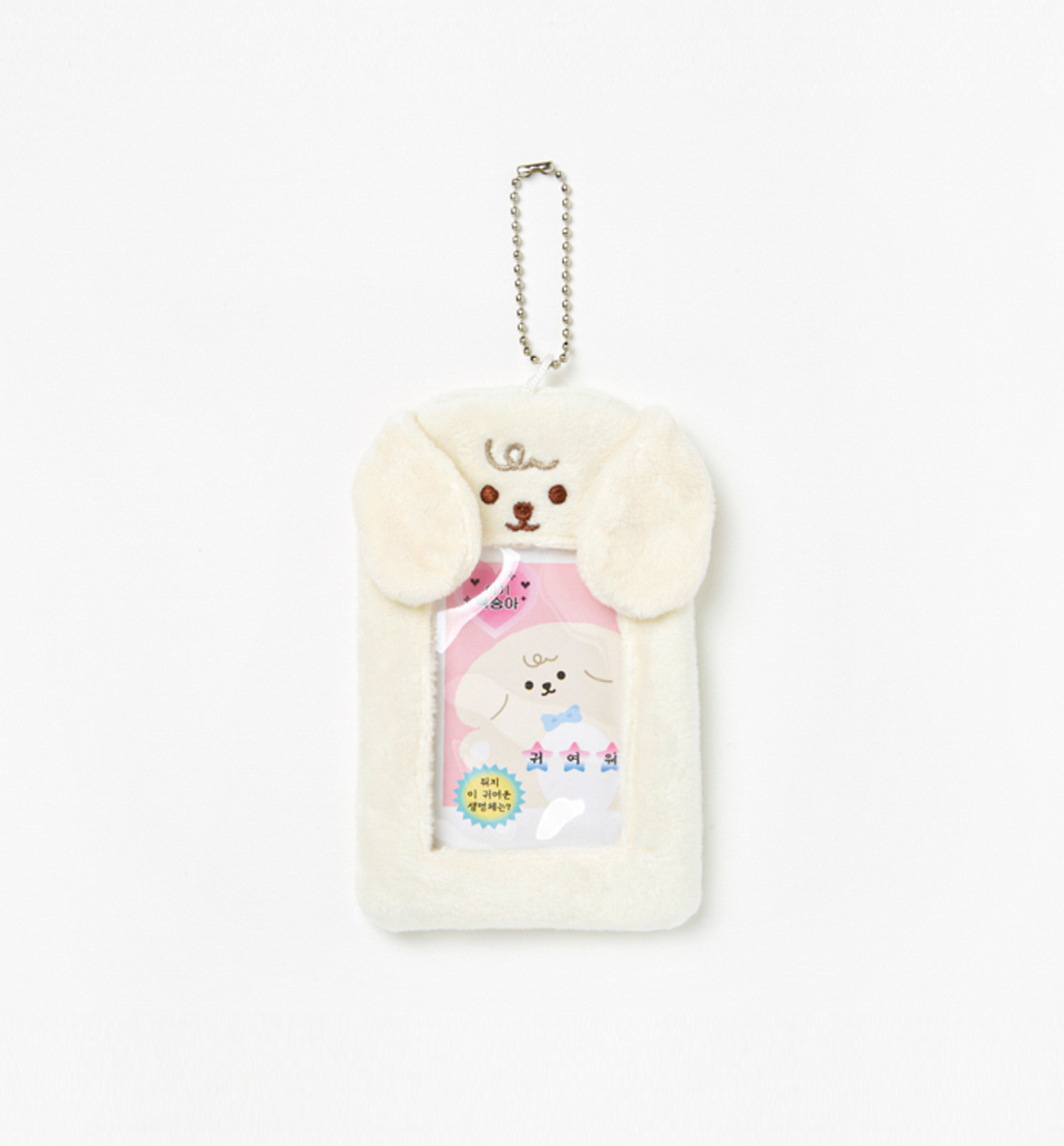 Bichon Pom Pom Photocard Holder [White]