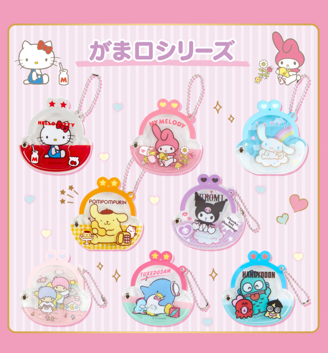 Sanrio Secret Custom Acrylic Charm Key Ring [Kamaguchi]